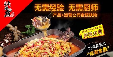 如何打造快乐的鱼餐饮加盟品牌？快乐与成功并存