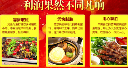 果燃香烤鱼 打造餐饮创业新风尚，诚邀您共襄盛举