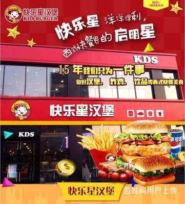 武汉餐饮加盟新机遇 汉堡炸鸡小吃全品类覆盖，助力创业者轻松开店