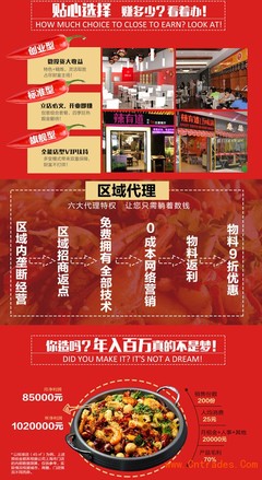 南宁加盟正宗重庆麻辣香锅 餐饮食品行业的新机遇