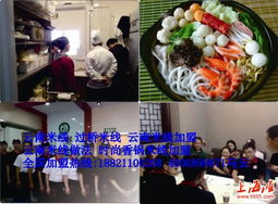 云南米线加盟 炫多财富人生餐饮加盟项目