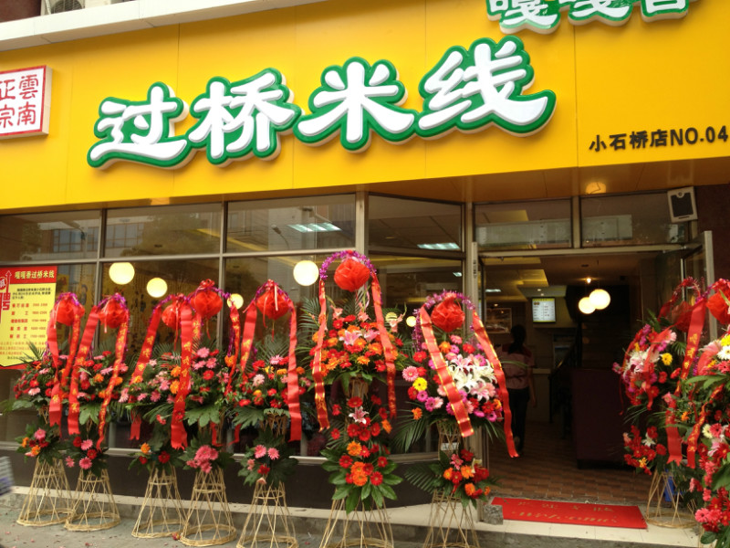 嘎嘎香过桥米线招商加盟 区域餐饮新宠盈利剖析
