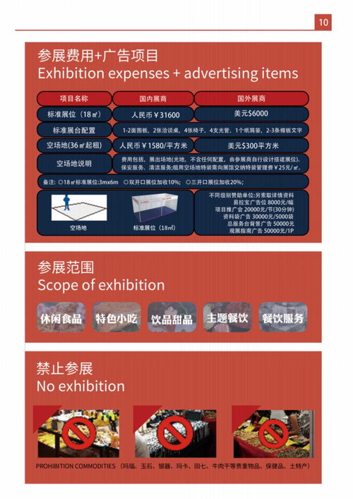 2022GFE广州餐饮加盟展 第43届广州国际餐饮加盟展助力餐饮项目招商加盟